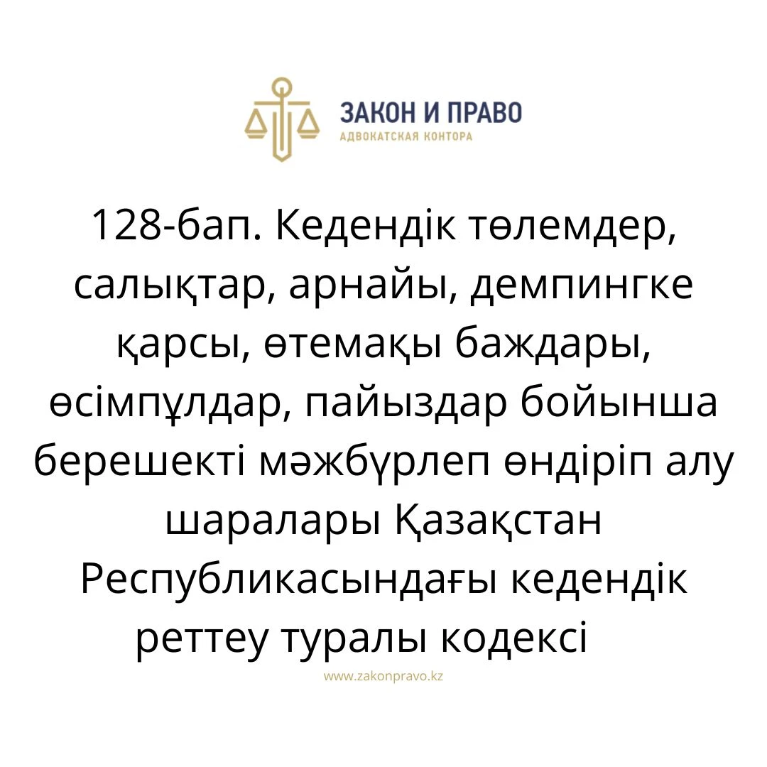 АMANAT партиясы және Заң және Құқық адвокаттық кеңсесінің серіктестігі аясында елге тегін заң көмегі көрсетілді