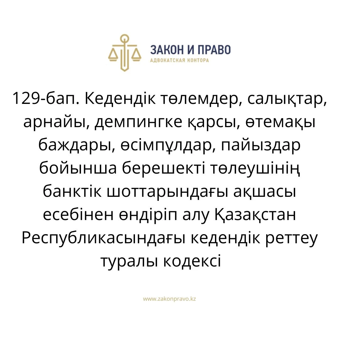 АMANAT партиясы және Заң және Құқық адвокаттық кеңсесінің серіктестігі аясында елге тегін заң көмегі көрсетілді