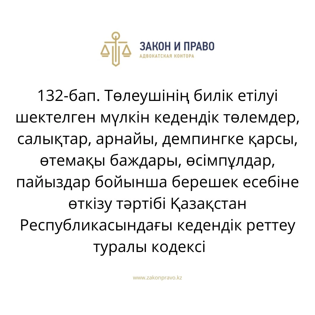 АMANAT партиясы және Заң және Құқық адвокаттық кеңсесінің серіктестігі аясында елге тегін заң көмегі көрсетілді