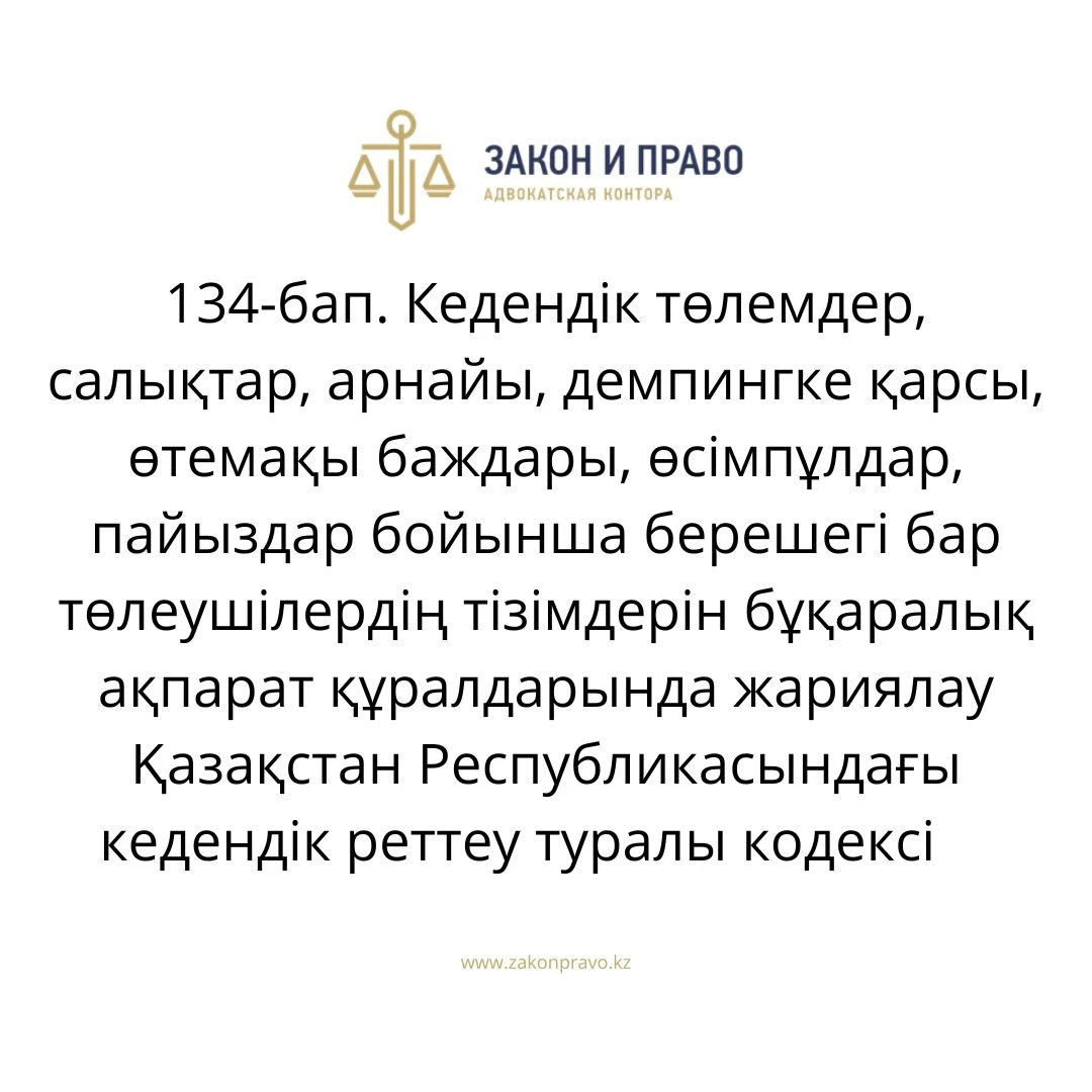 АMANAT партиясы және Заң және Құқық адвокаттық кеңсесінің серіктестігі аясында елге тегін заң көмегі көрсетілді