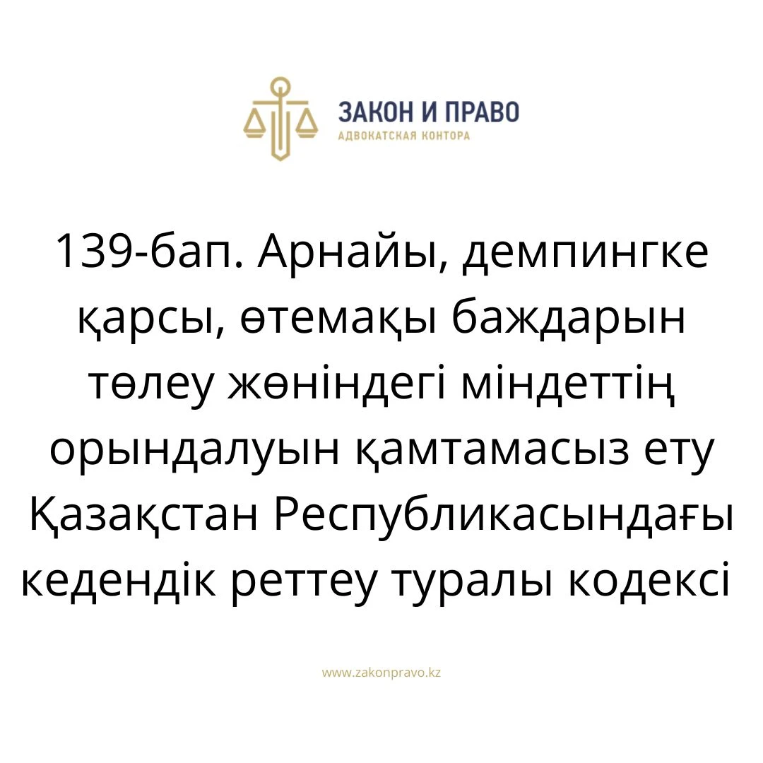 АMANAT партиясы және Заң және Құқық адвокаттық кеңсесінің серіктестігі аясында елге тегін заң көмегі көрсетілді