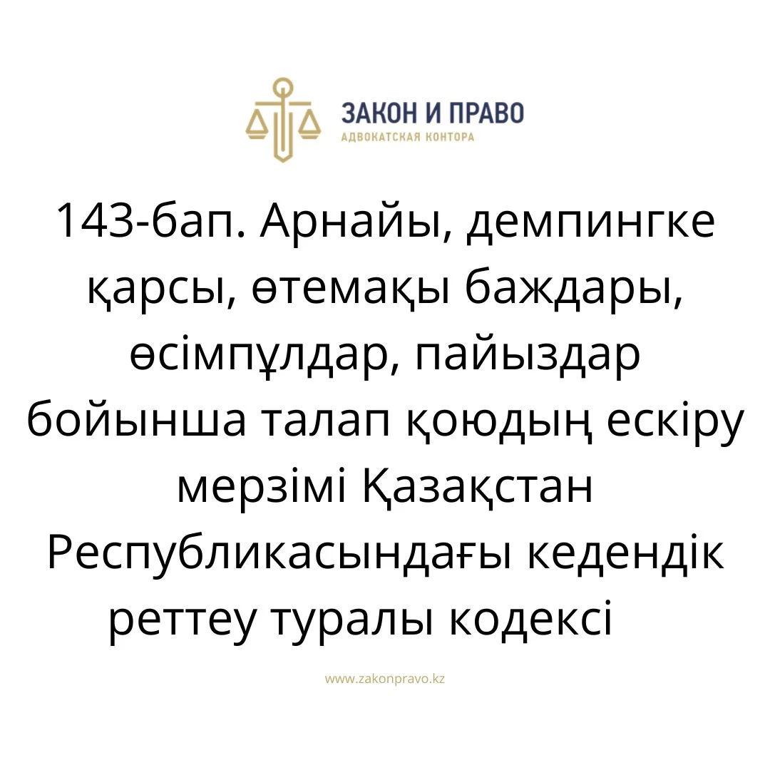 АMANAT партиясы және Заң және Құқық адвокаттық кеңсесінің серіктестігі аясында елге тегін заң көмегі көрсетілді