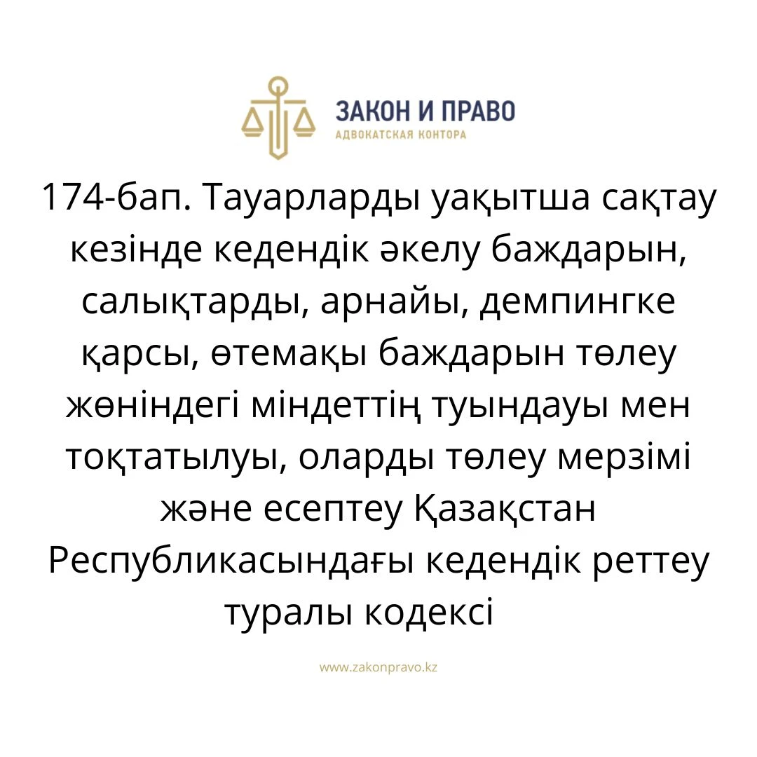 АMANAT партиясы және Заң және Құқық адвокаттық кеңсесінің серіктестігі аясында елге тегін заң көмегі көрсетілді