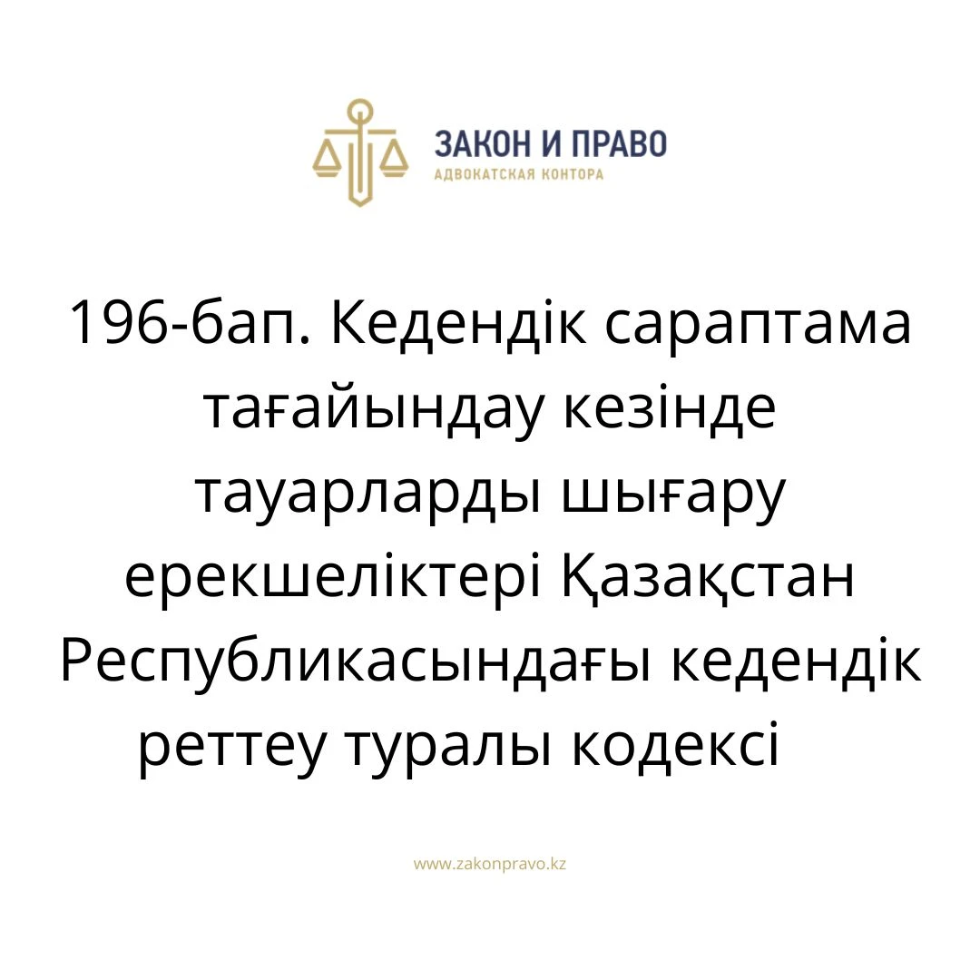 АMANAT партиясы және Заң және Құқық адвокаттық кеңсесінің серіктестігі аясында елге тегін заң көмегі көрсетілді