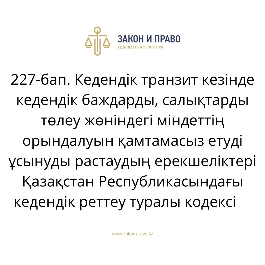 АMANAT партиясы және Заң және Құқық адвокаттық кеңсесінің серіктестігі аясында елге тегін заң көмегі көрсетілді