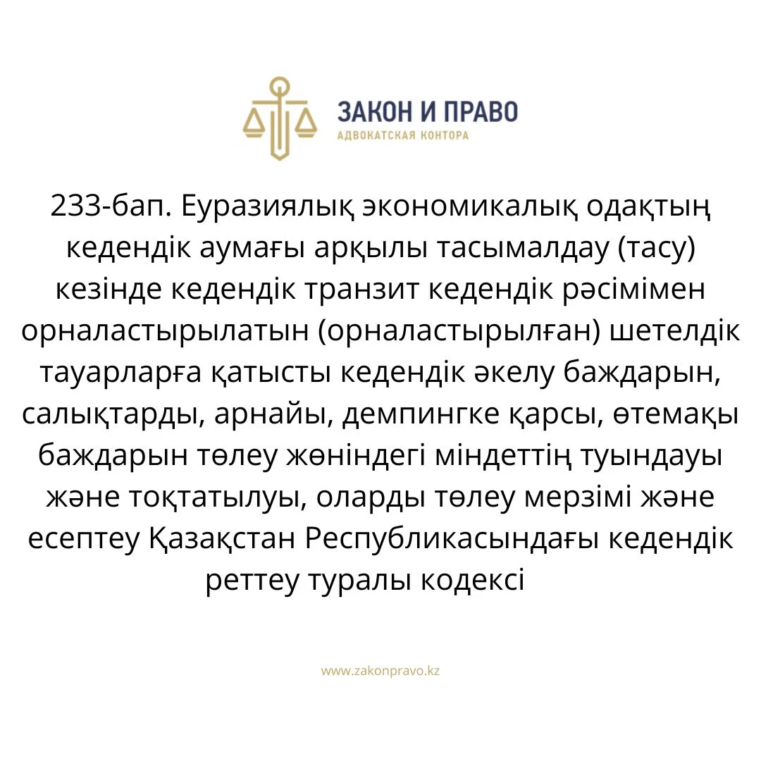 АMANAT партиясы және Заң және Құқық адвокаттық кеңсесінің серіктестігі аясында елге тегін заң көмегі көрсетілді