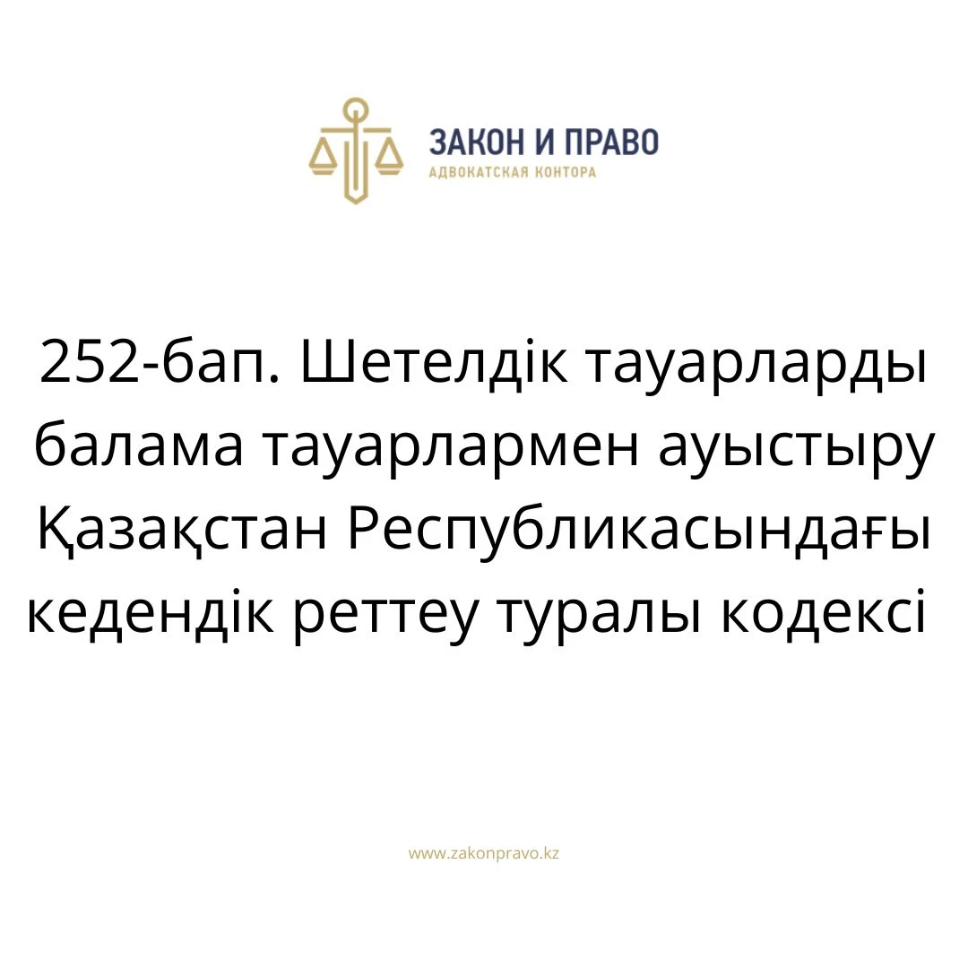 АMANAT партиясы және Заң және Құқық адвокаттық кеңсесінің серіктестігі аясында елге тегін заң көмегі көрсетілді