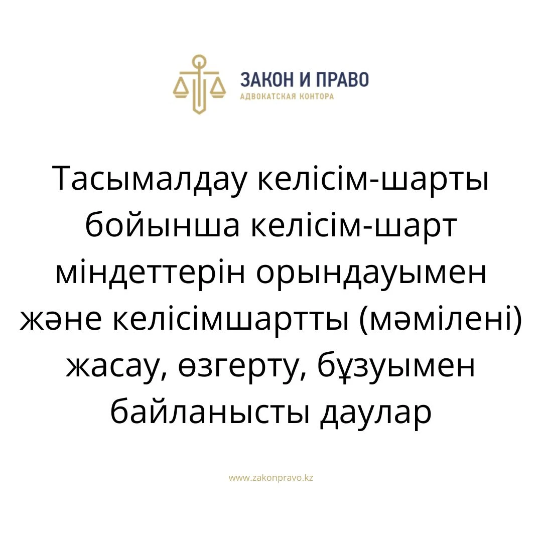 АMANAT партиясы және Заң және Құқық адвокаттық кеңсесінің серіктестігі аясында елге тегін заң көмегі көрсетілді