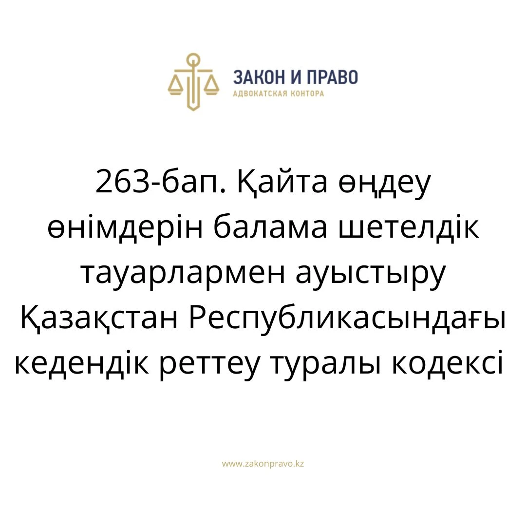 АMANAT партиясы және Заң және Құқық адвокаттық кеңсесінің серіктестігі аясында елге тегін заң көмегі көрсетілді