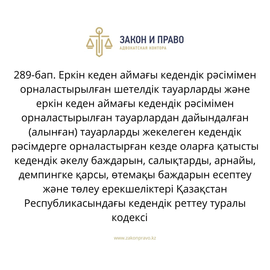 АMANAT партиясы және Заң және Құқық адвокаттық кеңсесінің серіктестігі аясында елге тегін заң көмегі көрсетілді