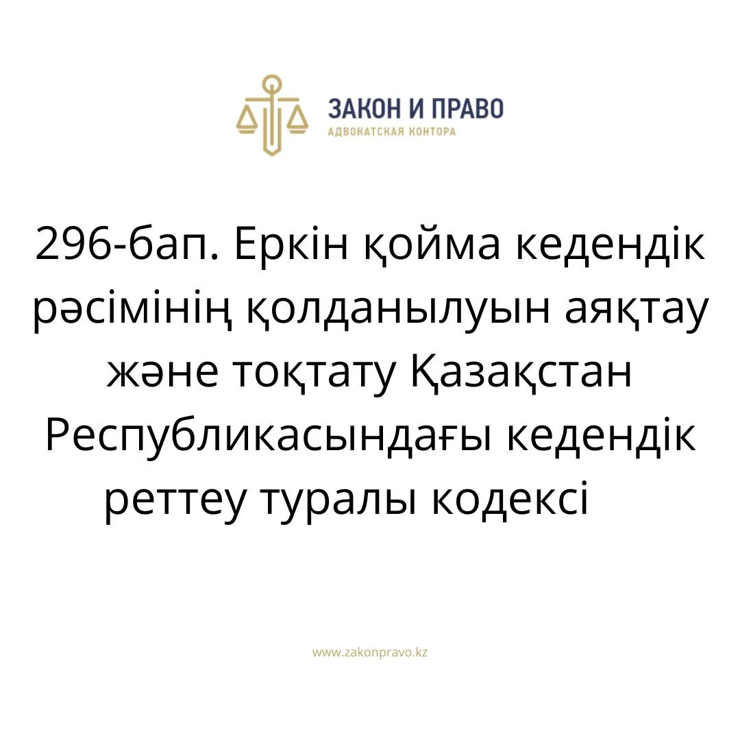 АMANAT партиясы және Заң және Құқық адвокаттық кеңсесінің серіктестігі аясында елге тегін заң көмегі көрсетілді
