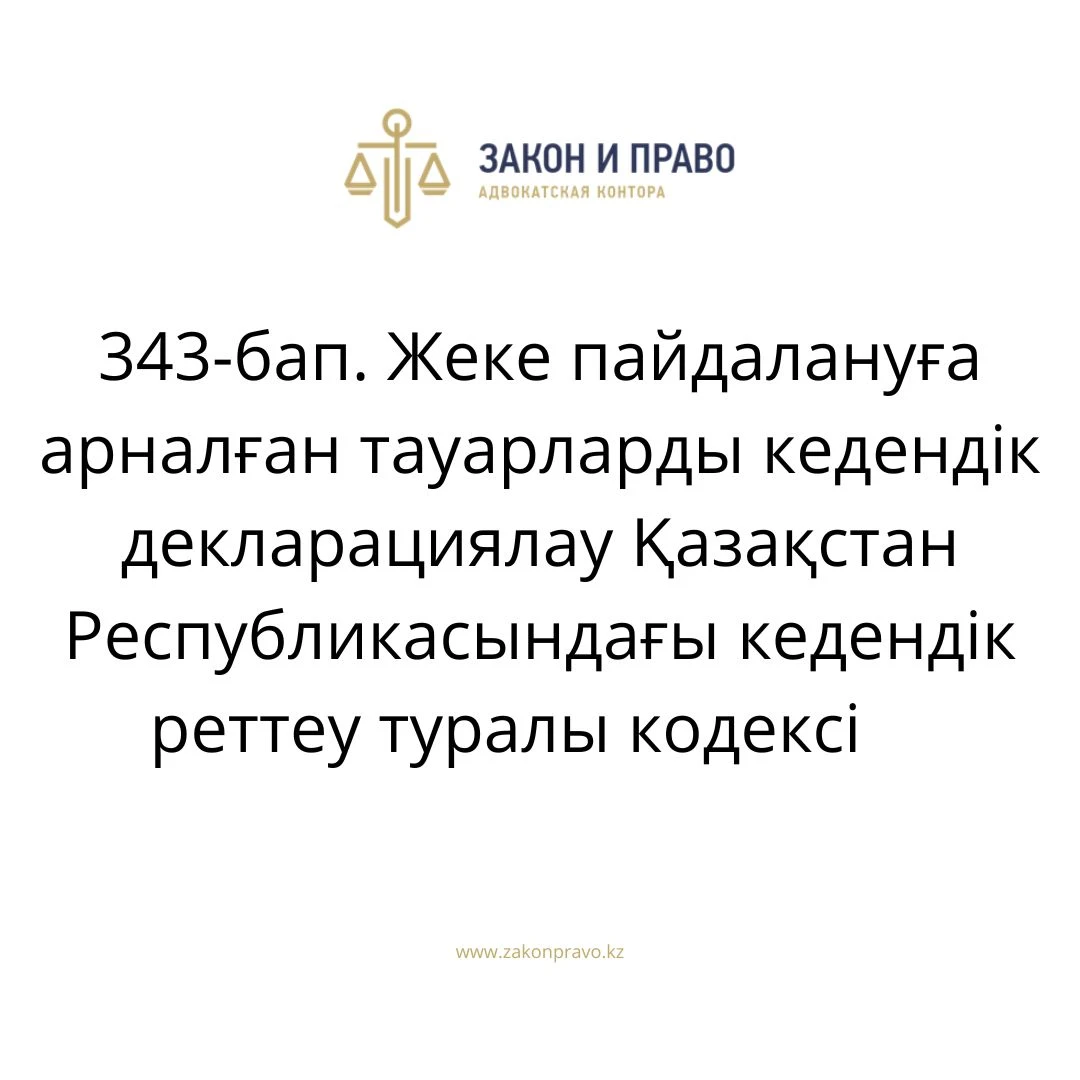 АMANAT партиясы және Заң және Құқық адвокаттық кеңсесінің серіктестігі аясында елге тегін заң көмегі көрсетілді