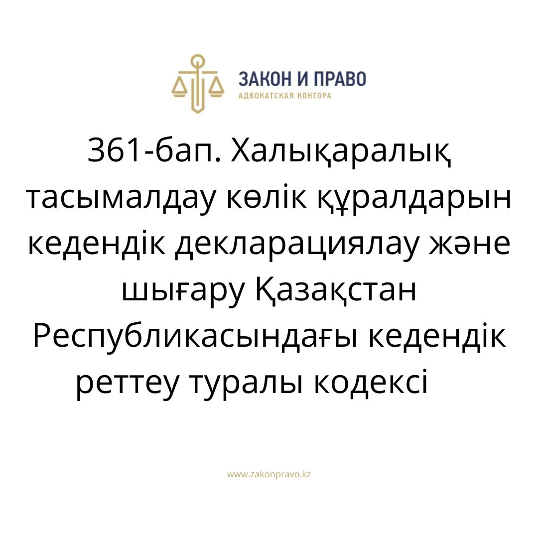 АMANAT партиясы және Заң және Құқық адвокаттық кеңсесінің серіктестігі аясында елге тегін заң көмегі көрсетілді