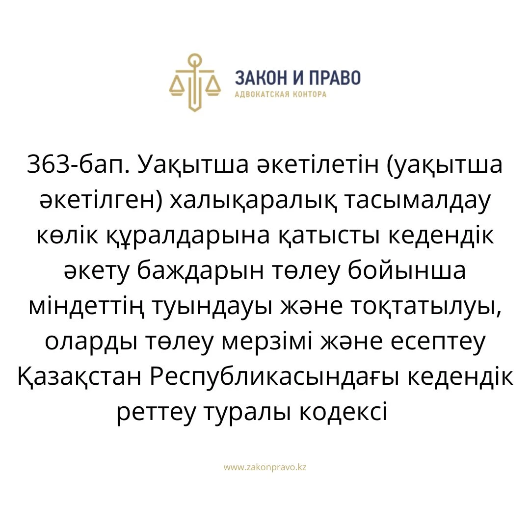 АMANAT партиясы және Заң және Құқық адвокаттық кеңсесінің серіктестігі аясында елге тегін заң көмегі көрсетілді