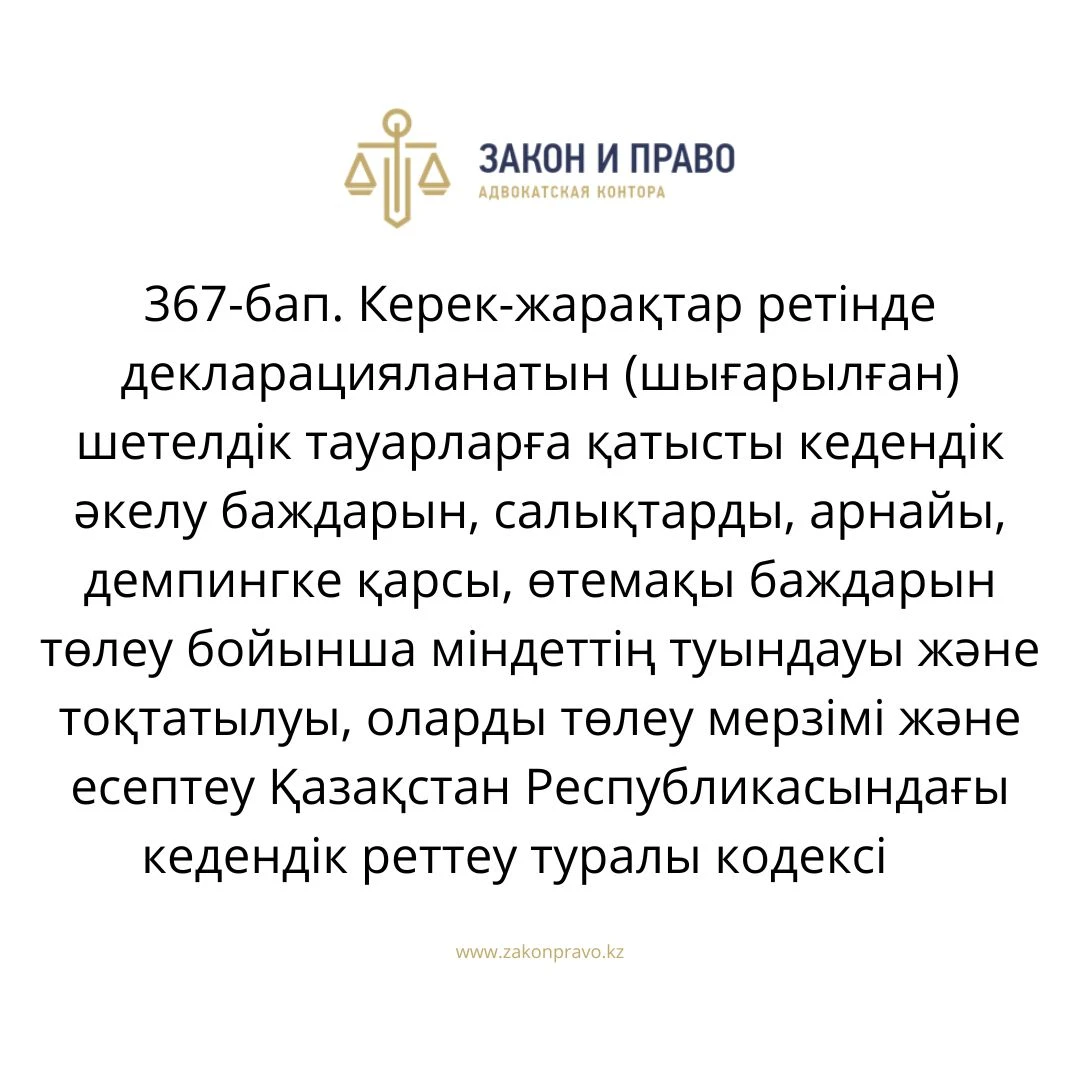 АMANAT партиясы және Заң және Құқық адвокаттық кеңсесінің серіктестігі аясында елге тегін заң көмегі көрсетілді