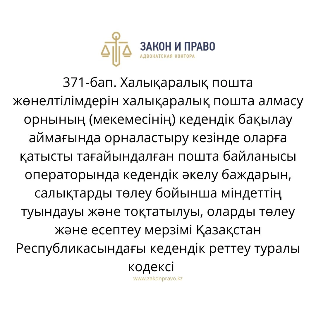 АMANAT партиясы және Заң және Құқық адвокаттық кеңсесінің серіктестігі аясында елге тегін заң көмегі көрсетілді