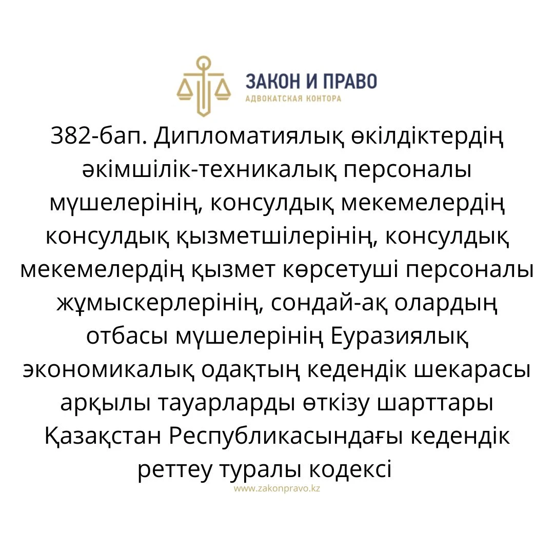 АMANAT партиясы және Заң және Құқық адвокаттық кеңсесінің серіктестігі аясында елге тегін заң көмегі көрсетілді