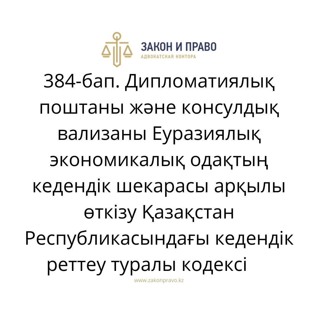 АMANAT партиясы және Заң және Құқық адвокаттық кеңсесінің серіктестігі аясында елге тегін заң көмегі көрсетілді