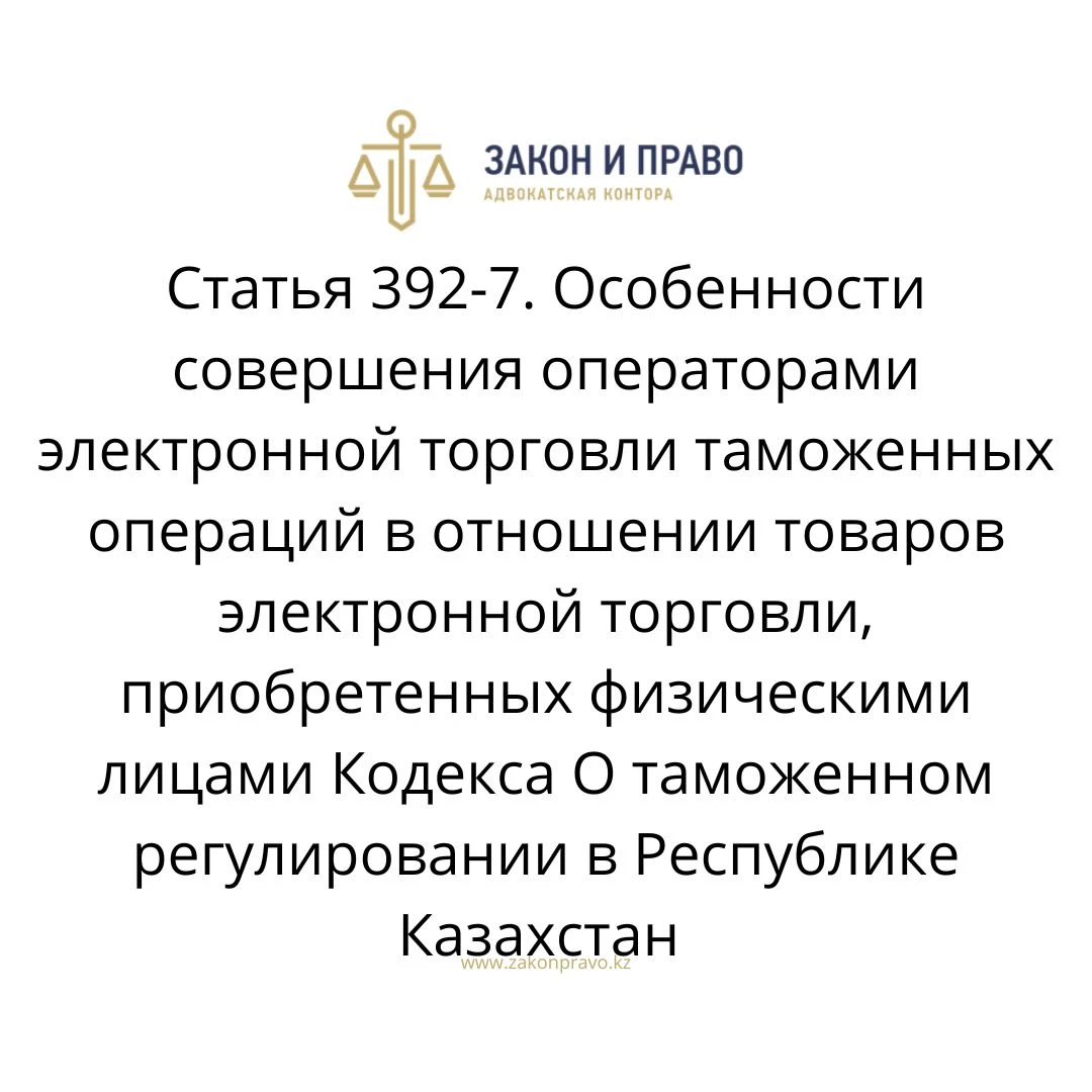 АMANAT партиясы және Заң және Құқық адвокаттық кеңсесінің серіктестігі аясында елге тегін заң көмегі көрсетілді