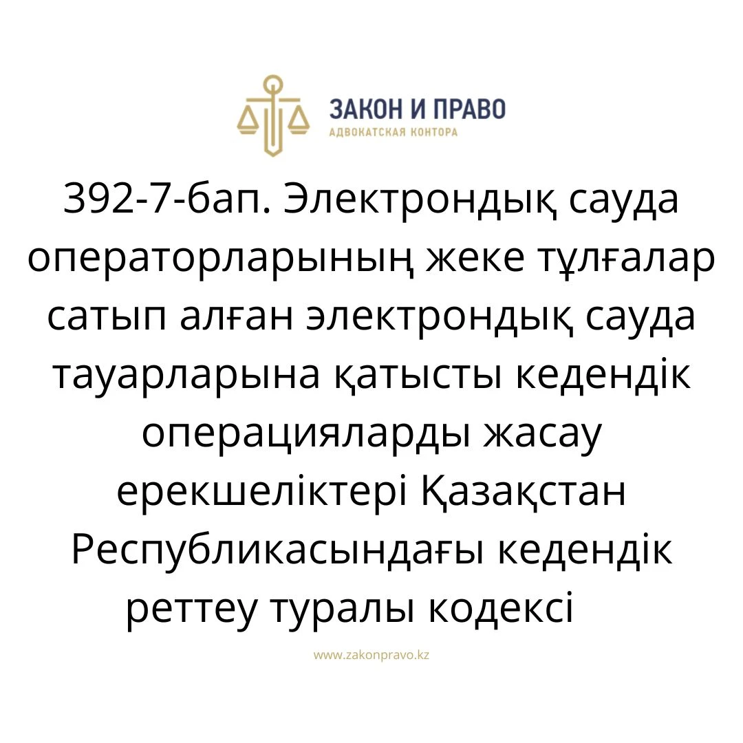 АMANAT партиясы және Заң және Құқық адвокаттық кеңсесінің серіктестігі аясында елге тегін заң көмегі көрсетілді