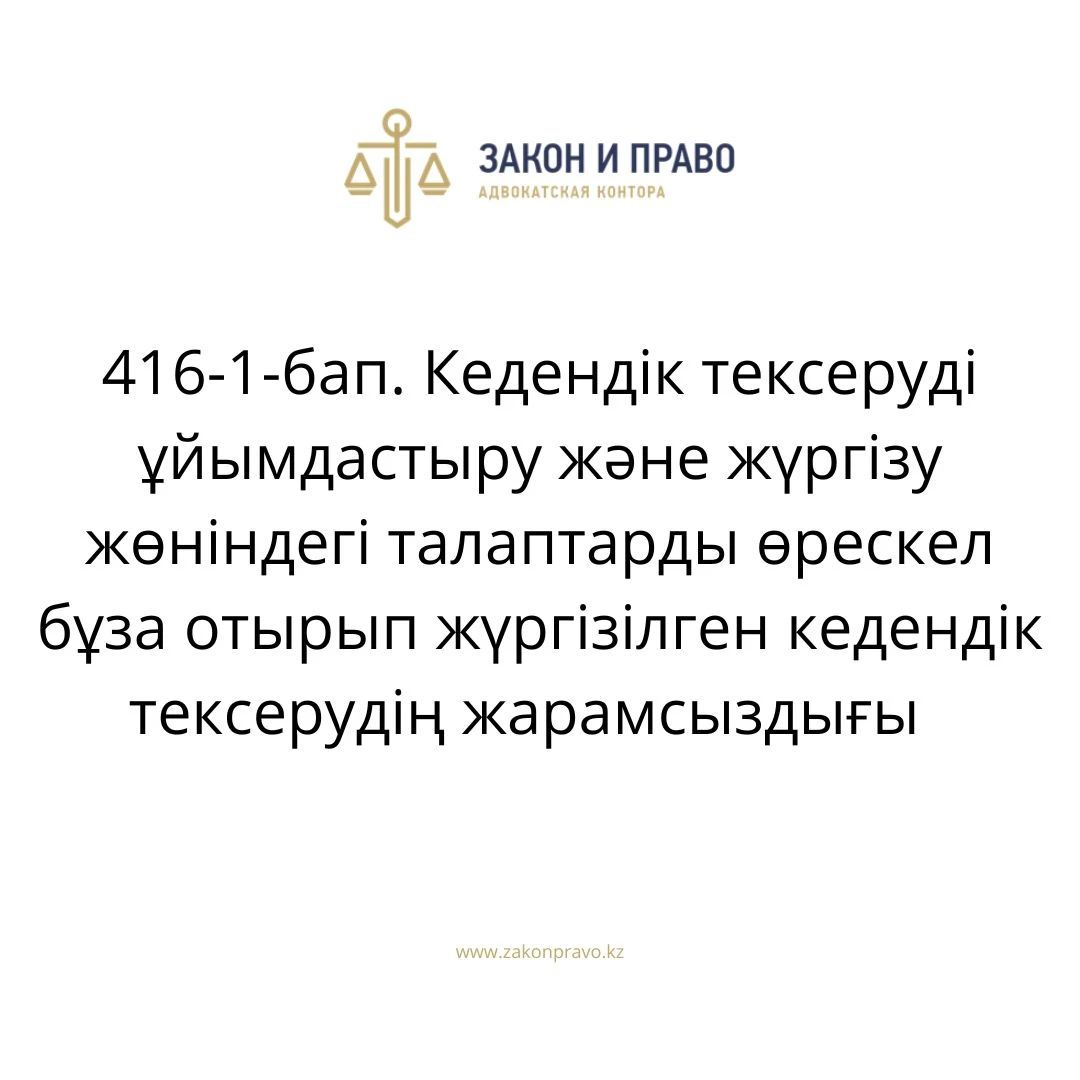 АMANAT партиясы және Заң және Құқық адвокаттық кеңсесінің серіктестігі аясында елге тегін заң көмегі көрсетілді