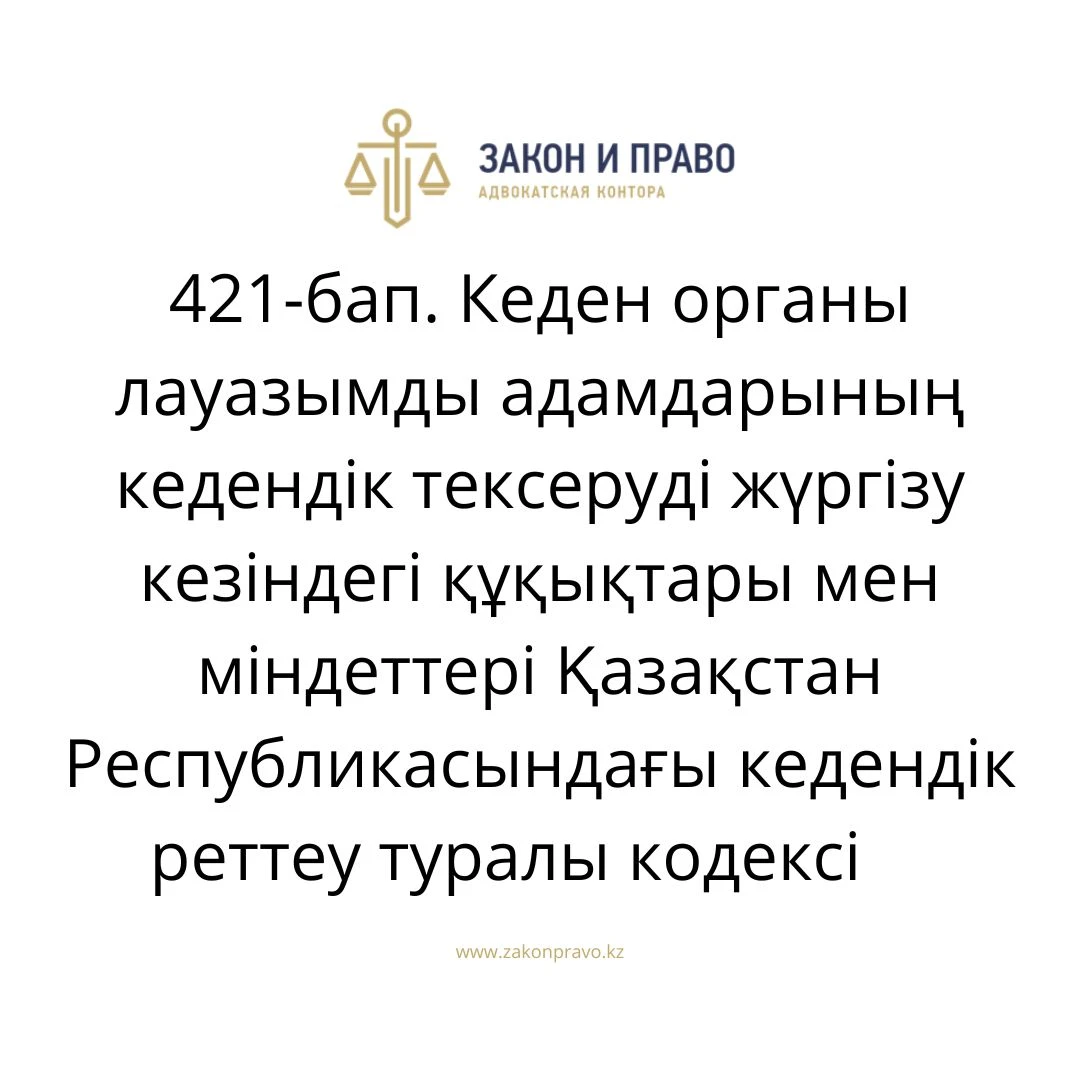 АMANAT партиясы және Заң және Құқық адвокаттық кеңсесінің серіктестігі аясында елге тегін заң көмегі көрсетілді