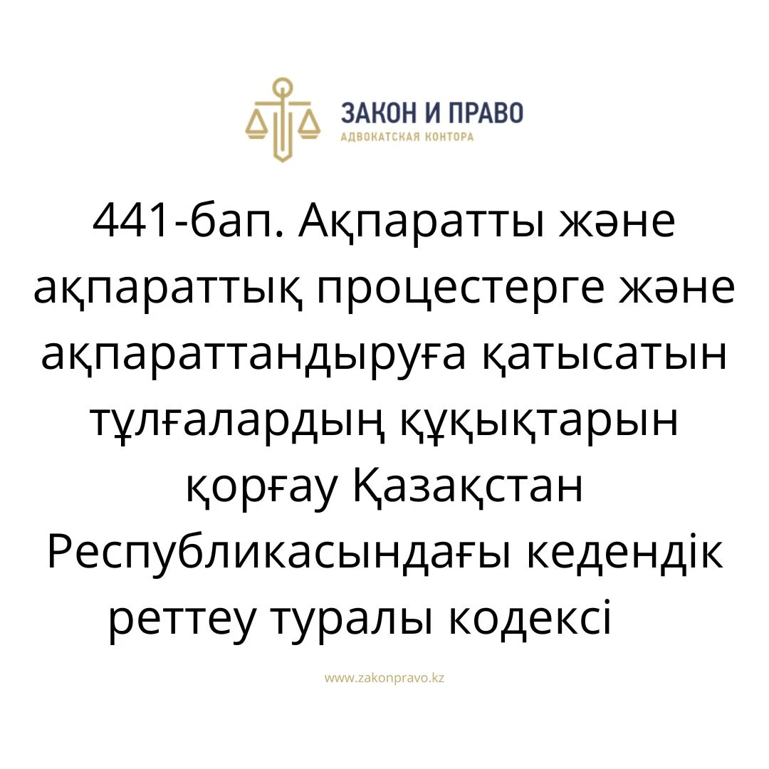АMANAT партиясы және Заң және Құқық адвокаттық кеңсесінің серіктестігі аясында елге тегін заң көмегі көрсетілді