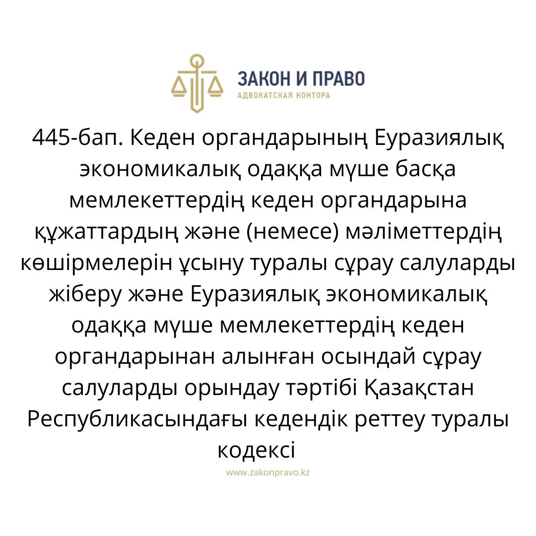 АMANAT партиясы және Заң және Құқық адвокаттық кеңсесінің серіктестігі аясында елге тегін заң көмегі көрсетілді