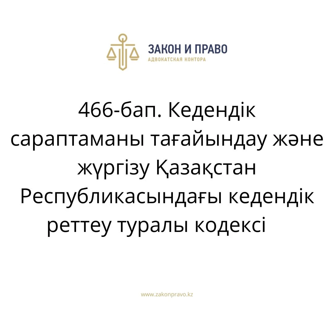 АMANAT партиясы және Заң және Құқық адвокаттық кеңсесінің серіктестігі аясында елге тегін заң көмегі көрсетілді