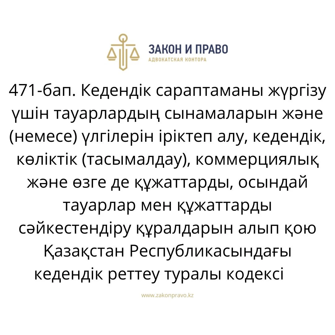 АMANAT партиясы және Заң және Құқық адвокаттық кеңсесінің серіктестігі аясында елге тегін заң көмегі көрсетілді