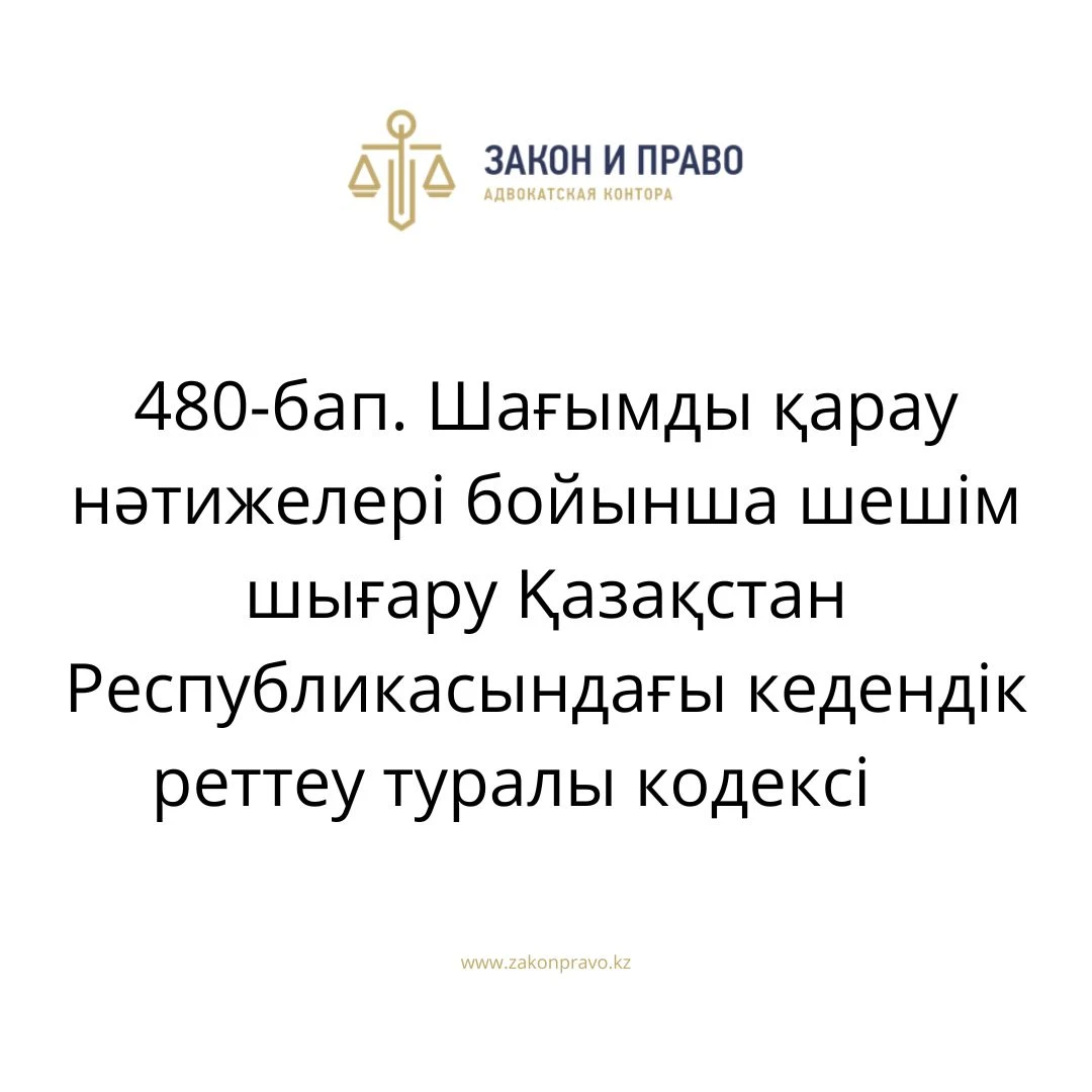 АMANAT партиясы және Заң және Құқық адвокаттық кеңсесінің серіктестігі аясында елге тегін заң көмегі көрсетілді