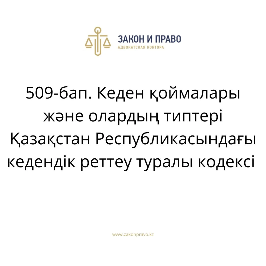 АMANAT партиясы және Заң және Құқық адвокаттық кеңсесінің серіктестігі аясында елге тегін заң көмегі көрсетілді