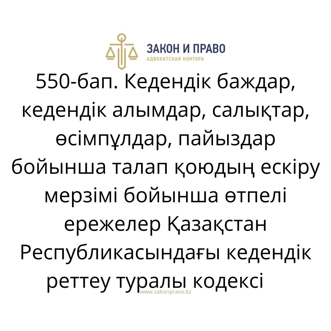 АMANAT партиясы және Заң және Құқық адвокаттық кеңсесінің серіктестігі аясында елге тегін заң көмегі көрсетілді