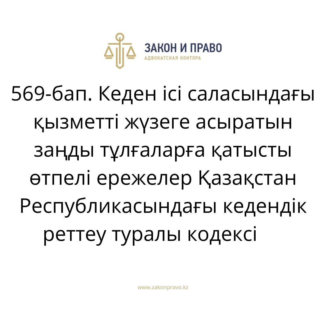 АMANAT партиясы және Заң және Құқық адвокаттық кеңсесінің серіктестігі аясында елге тегін заң көмегі көрсетілді