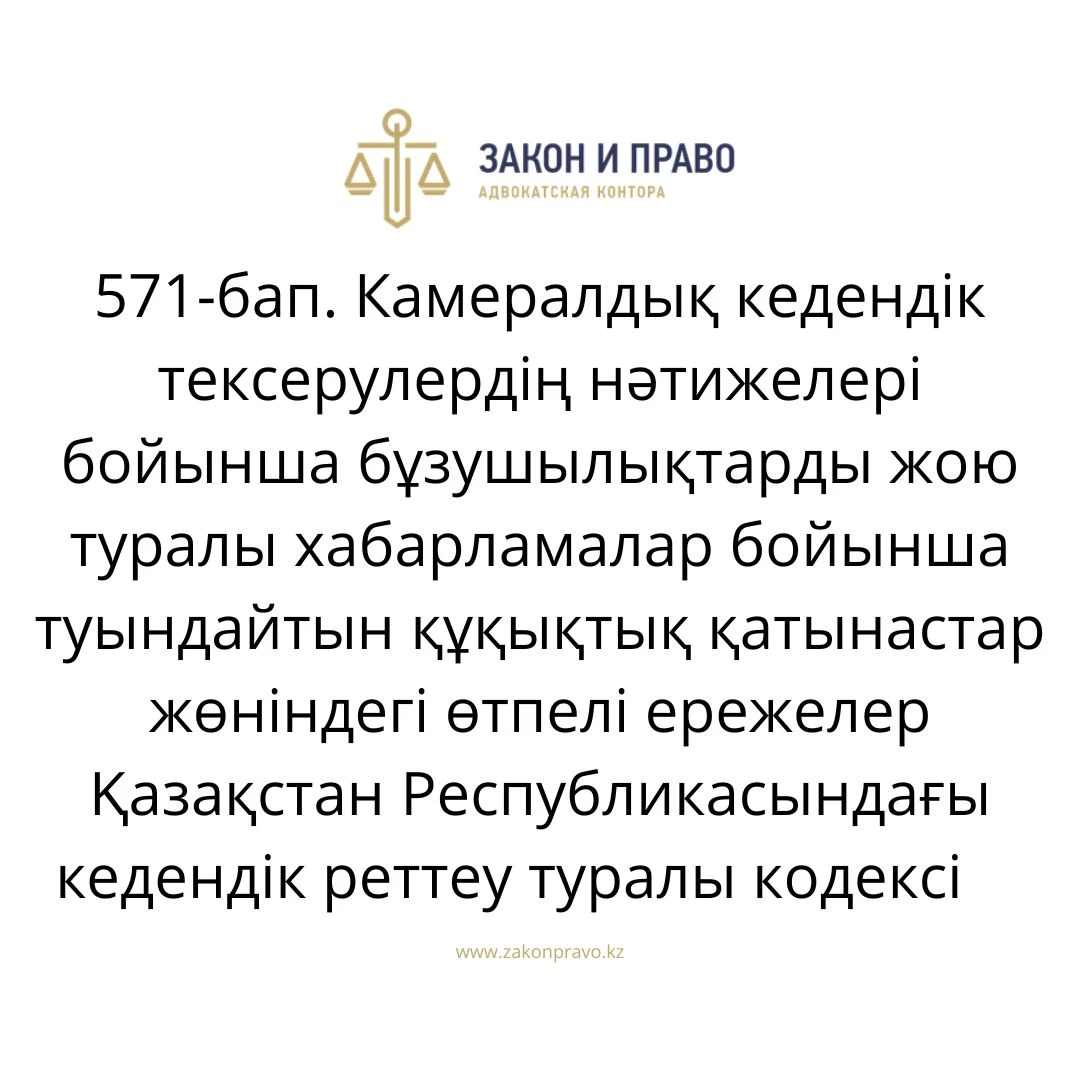 АMANAT партиясы және Заң және Құқық адвокаттық кеңсесінің серіктестігі аясында елге тегін заң көмегі көрсетілді