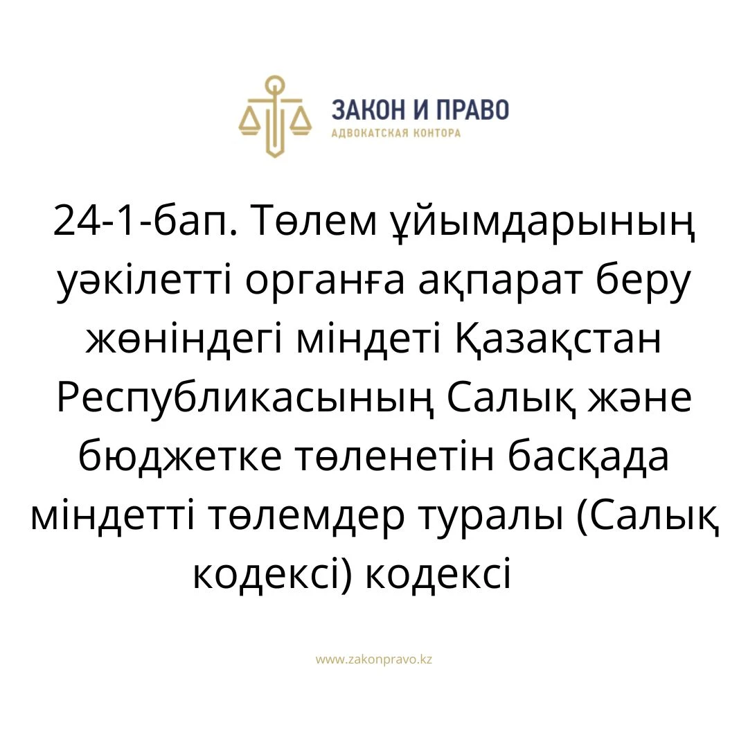 АMANAT партиясы және Заң және Құқық адвокаттық кеңсесінің серіктестігі аясында елге тегін заң көмегі көрсетілді