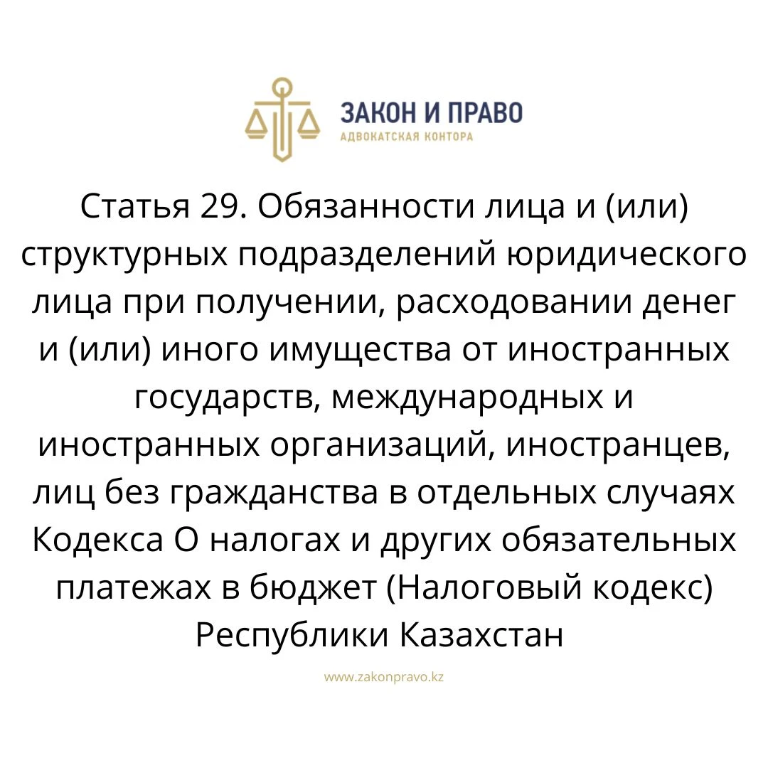 АMANAT партиясы және Заң және Құқық адвокаттық кеңсесінің серіктестігі аясында елге тегін заң көмегі көрсетілді