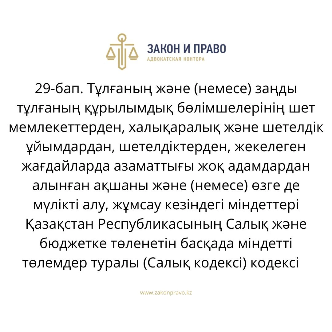 АMANAT партиясы және Заң және Құқық адвокаттық кеңсесінің серіктестігі аясында елге тегін заң көмегі көрсетілді