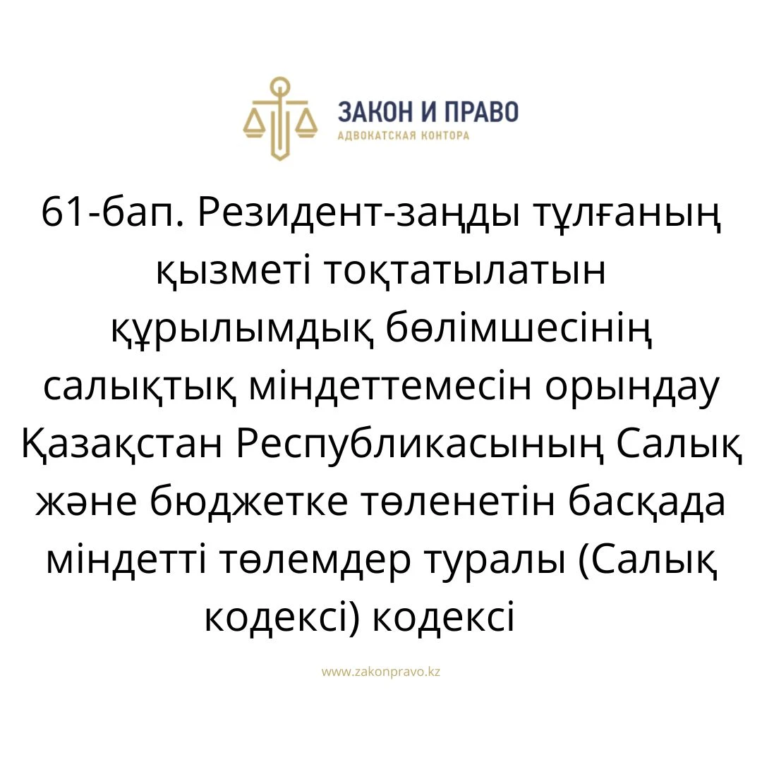 АMANAT партиясы және Заң және Құқық адвокаттық кеңсесінің серіктестігі аясында елге тегін заң көмегі көрсетілді