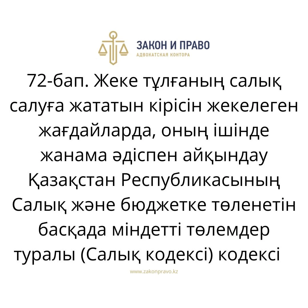 АMANAT партиясы және Заң және Құқық адвокаттық кеңсесінің серіктестігі аясында елге тегін заң көмегі көрсетілді