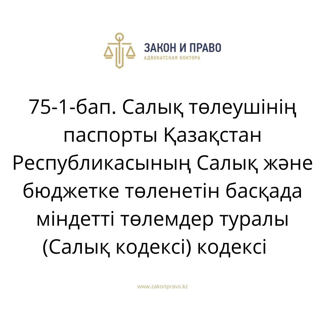 АMANAT партиясы және Заң және Құқық адвокаттық кеңсесінің серіктестігі аясында елге тегін заң көмегі көрсетілді