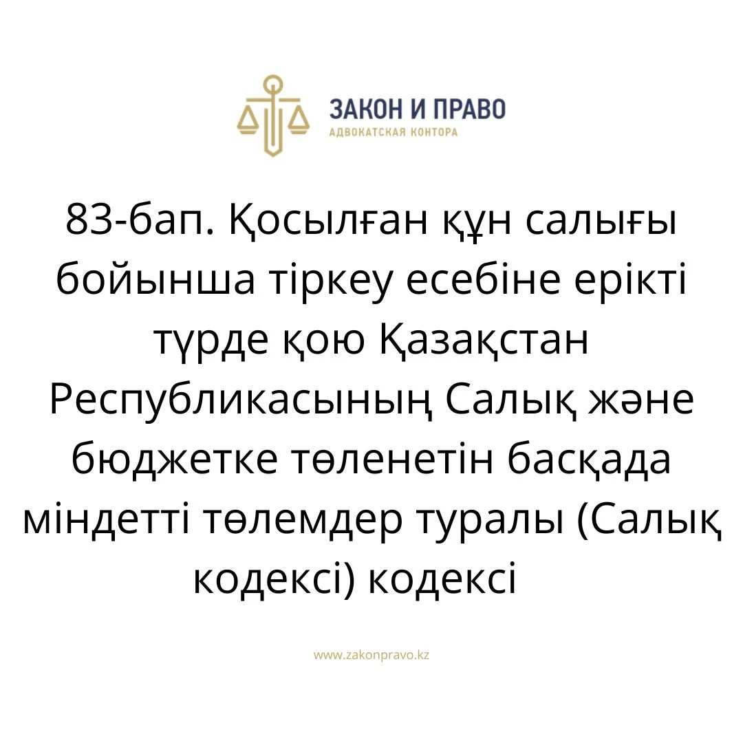 АMANAT партиясы және Заң және Құқық адвокаттық кеңсесінің серіктестігі аясында елге тегін заң көмегі көрсетілді