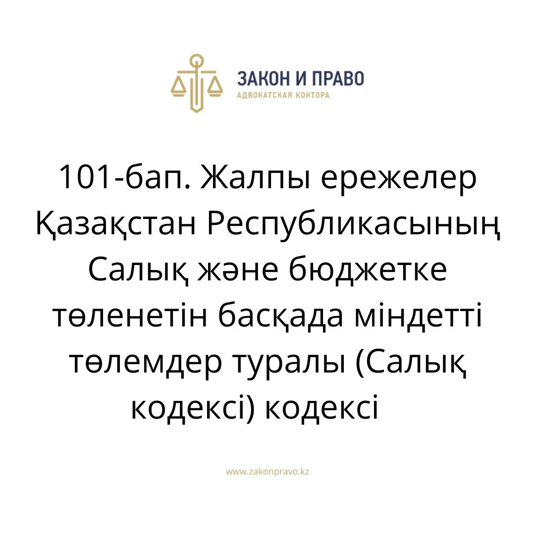 АMANAT партиясы және Заң және Құқық адвокаттық кеңсесінің серіктестігі аясында елге тегін заң көмегі көрсетілді