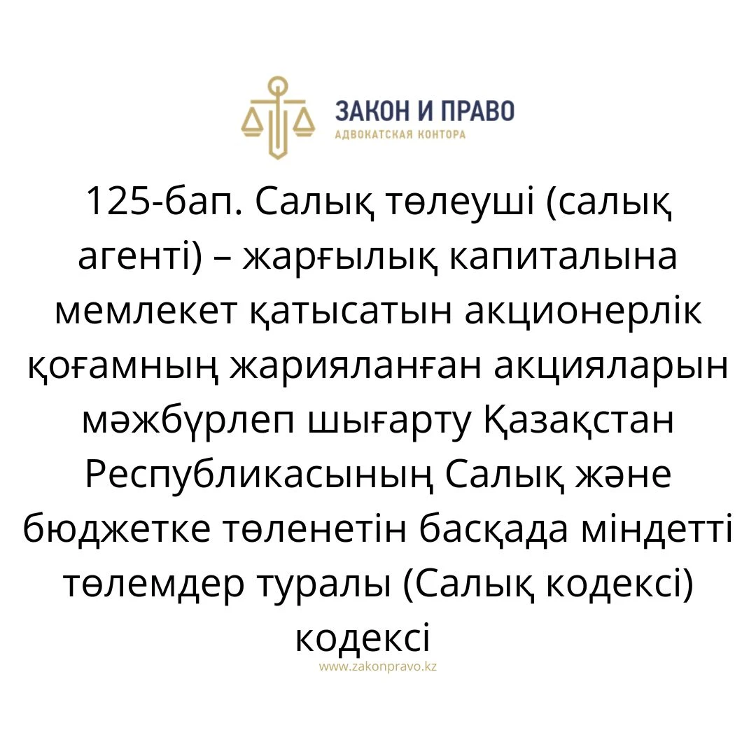 АMANAT партиясы және Заң және Құқық адвокаттық кеңсесінің серіктестігі аясында елге тегін заң көмегі көрсетілді