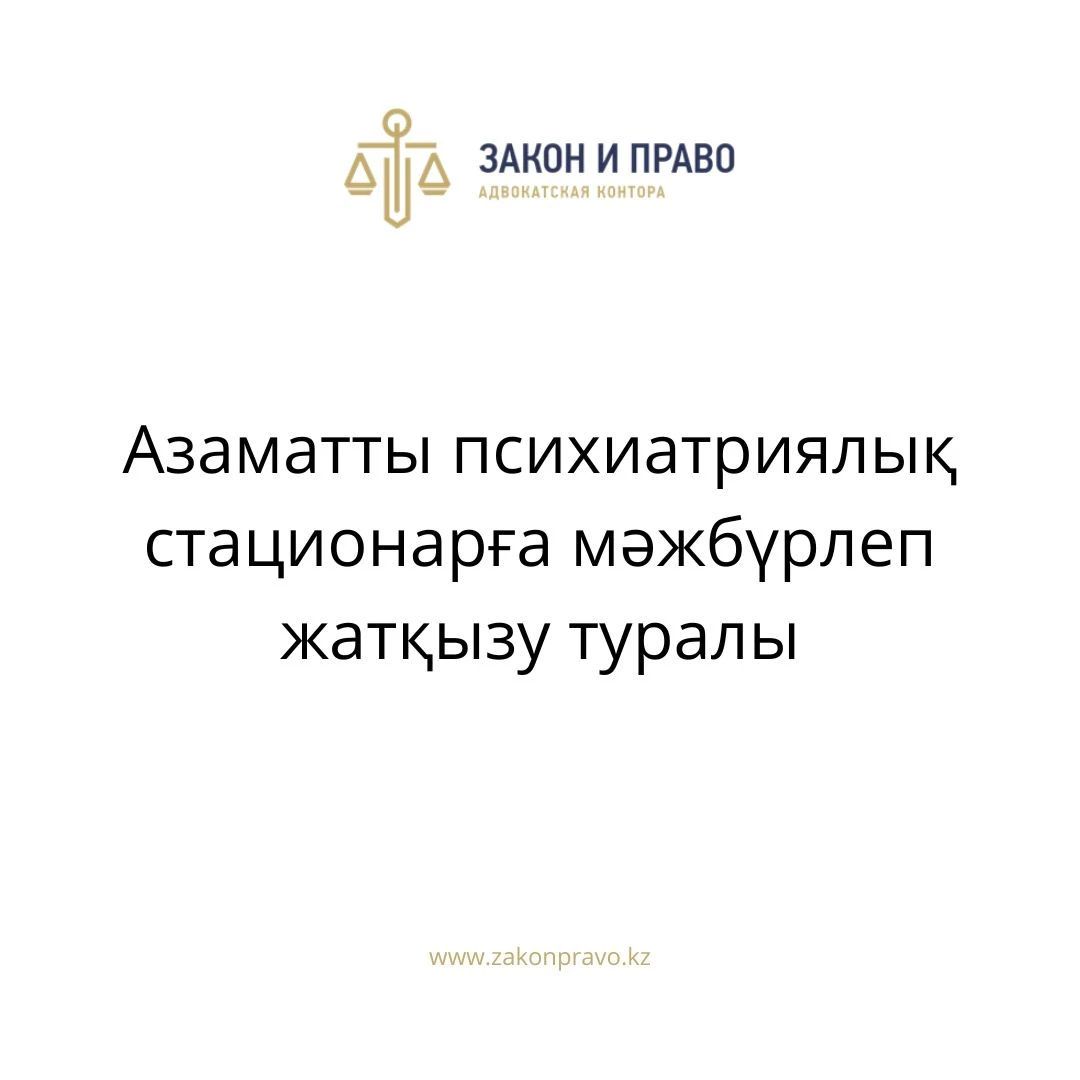 АMANAT партиясы және Заң және Құқық адвокаттық кеңсесінің серіктестігі аясында елге тегін заң көмегі көрсетілді