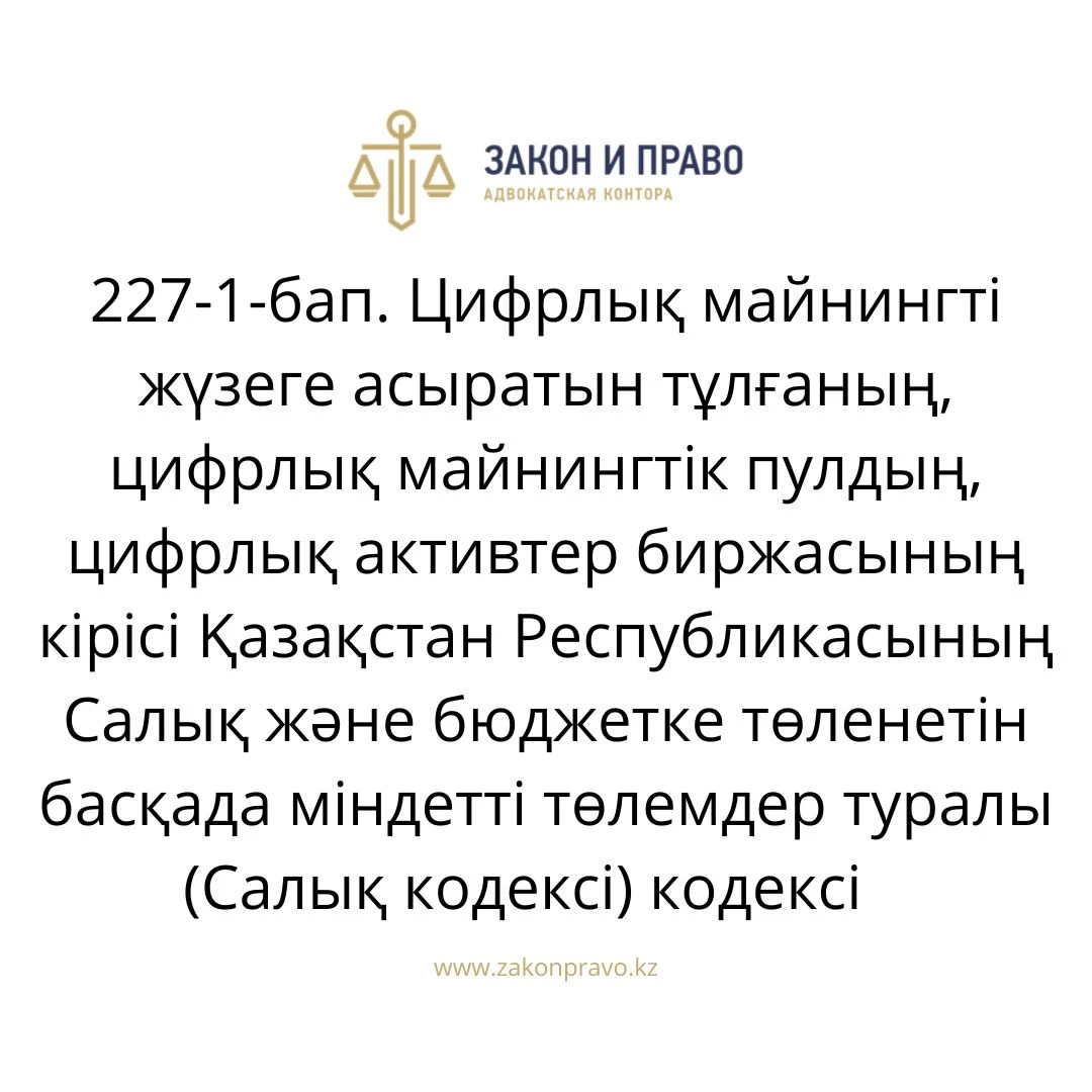 АMANAT партиясы және Заң және Құқық адвокаттық кеңсесінің серіктестігі аясында елге тегін заң көмегі көрсетілді