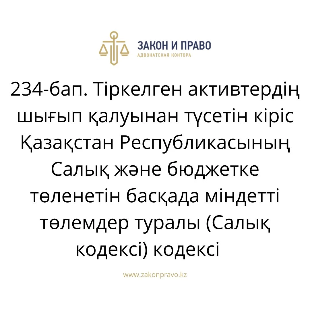 АMANAT партиясы және Заң және Құқық адвокаттық кеңсесінің серіктестігі аясында елге тегін заң көмегі көрсетілді