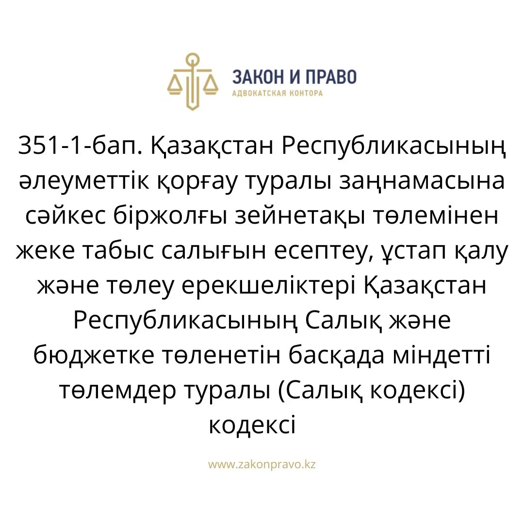 АMANAT партиясы және Заң және Құқық адвокаттық кеңсесінің серіктестігі аясында елге тегін заң көмегі көрсетілді