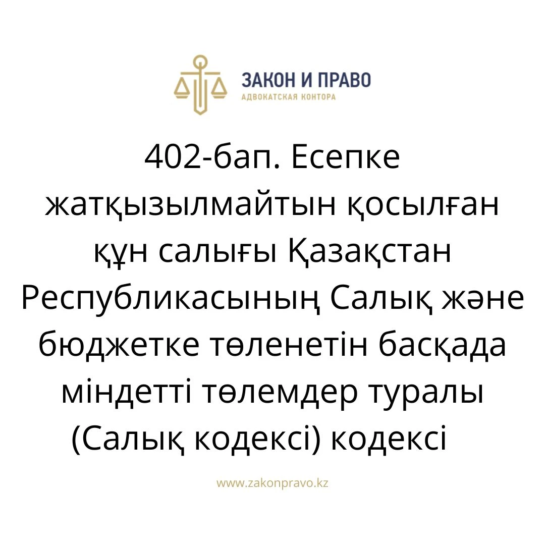 АMANAT партиясы және Заң және Құқық адвокаттық кеңсесінің серіктестігі аясында елге тегін заң көмегі көрсетілді