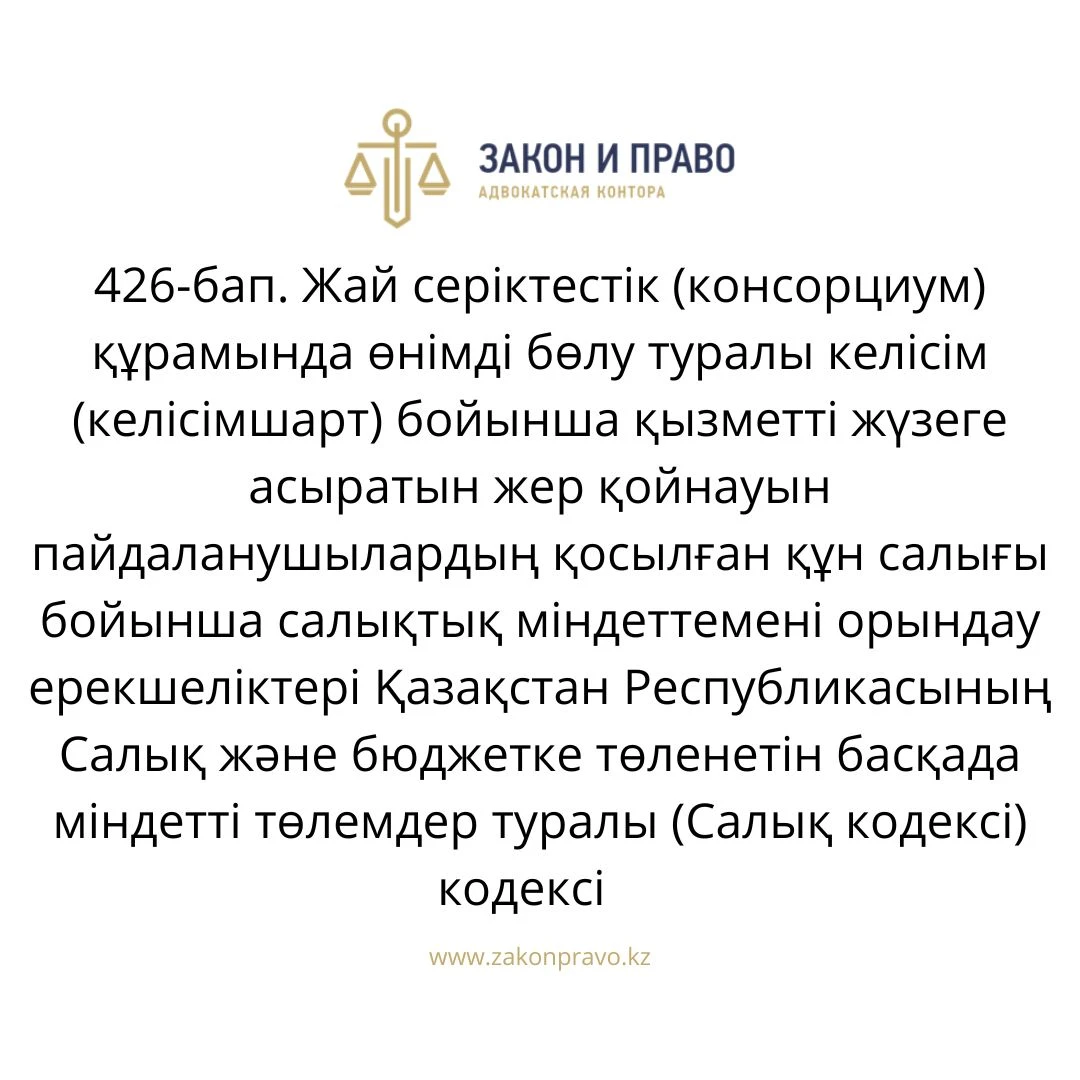 АMANAT партиясы және Заң және Құқық адвокаттық кеңсесінің серіктестігі аясында елге тегін заң көмегі көрсетілді